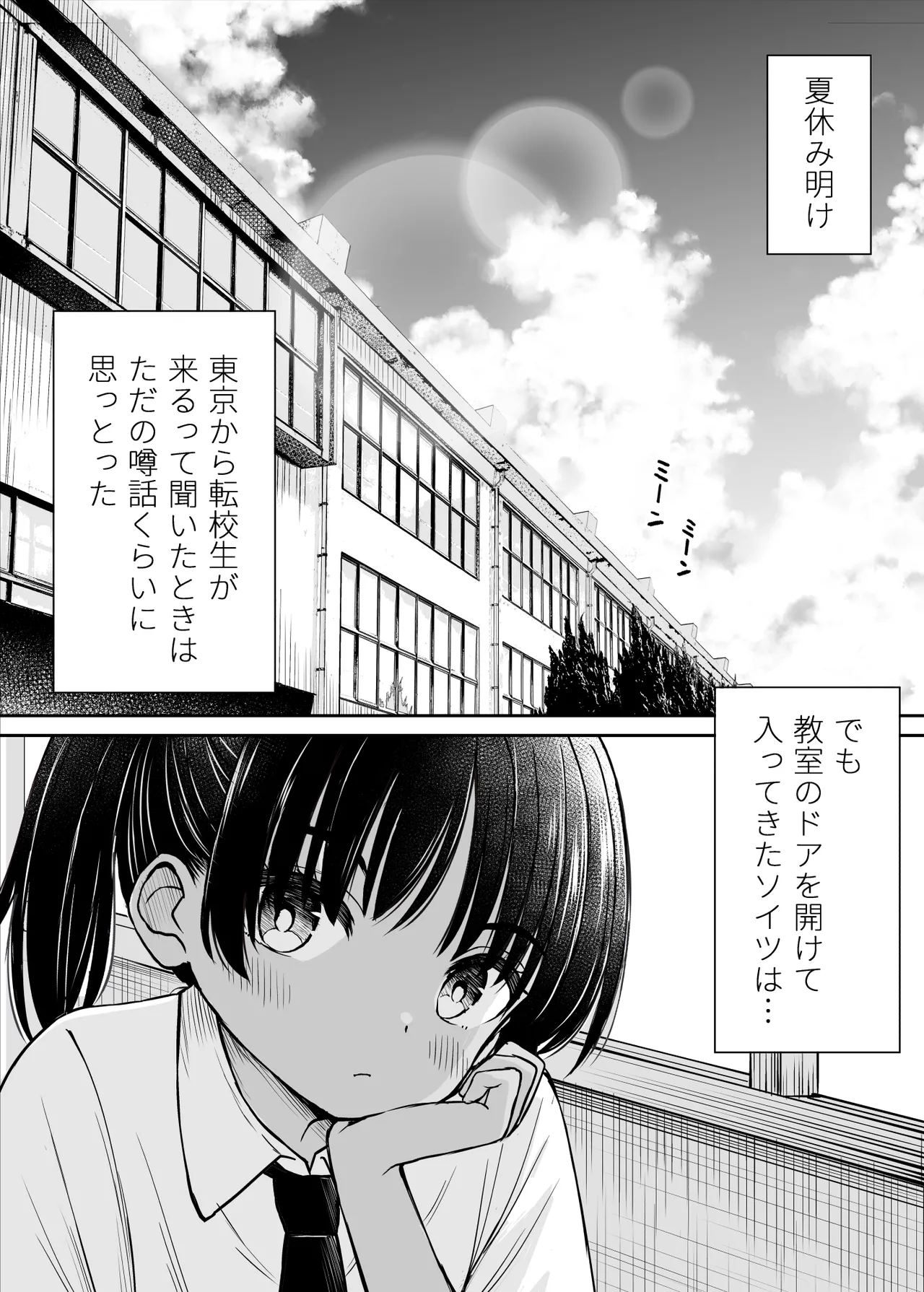 Inaka Musume tte Name Tottara Itaime Miru Ken ne!! ~ Ki no Tsuyoi Inaka Musume, Tokai no Chinpo ni Haiboku ~ page 3 full