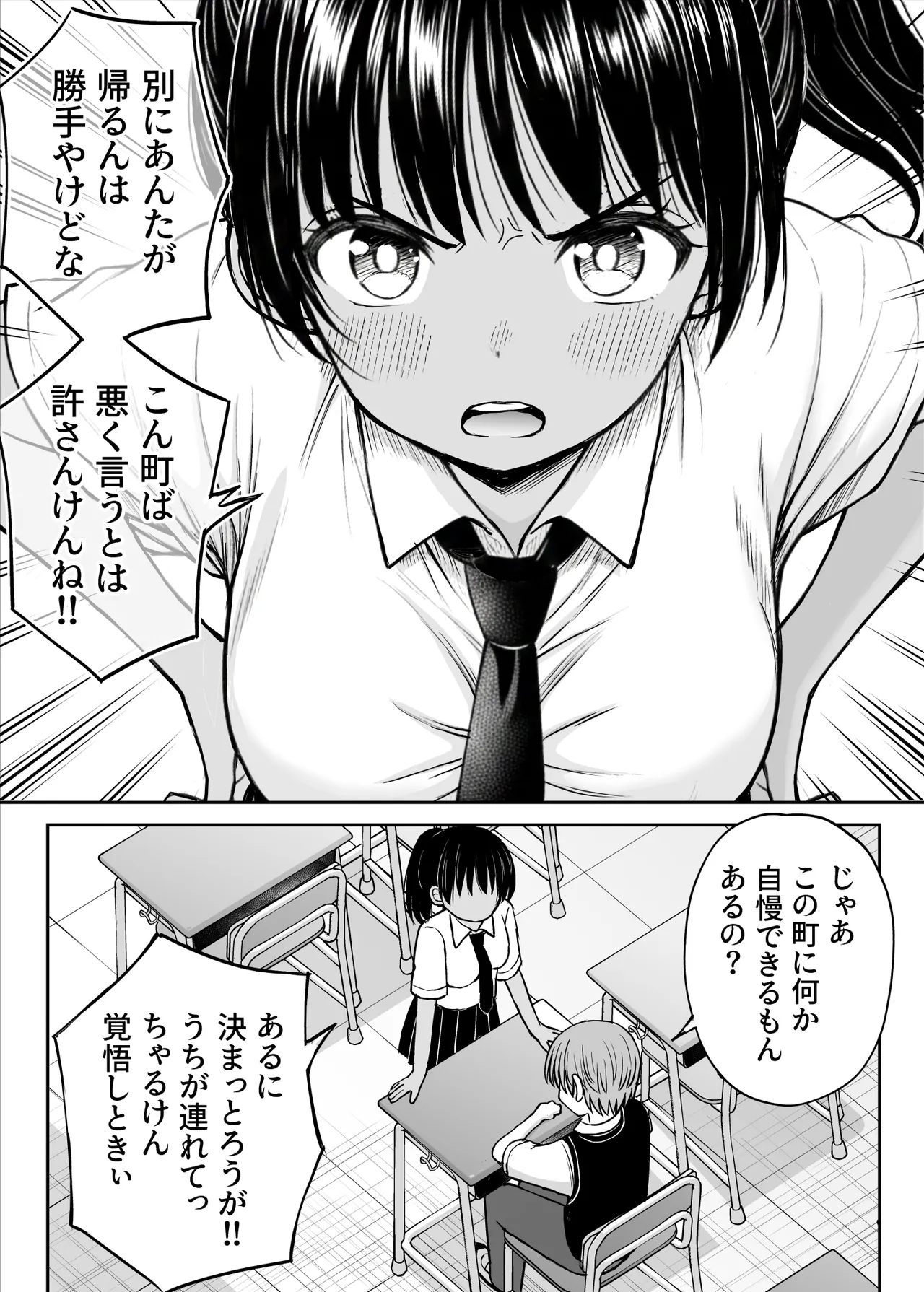 Inaka Musume tte Name Tottara Itaime Miru Ken ne!! ~ Ki no Tsuyoi Inaka Musume, Tokai no Chinpo ni Haiboku ~ page 9 full