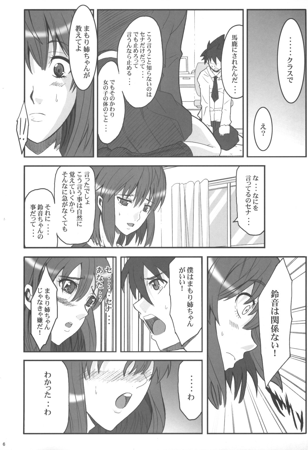 JUMPIN' JACK GIRL page 5 full