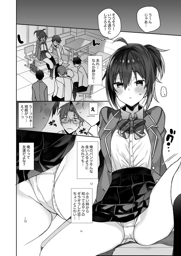 Nyotaika Shita Ore no Chotto Tadareta Gakusei Seikatsu page 8 full