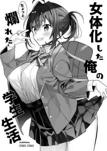 Nyotaika Shita Ore no Chotto Tadareta Gakusei Seikatsu cover