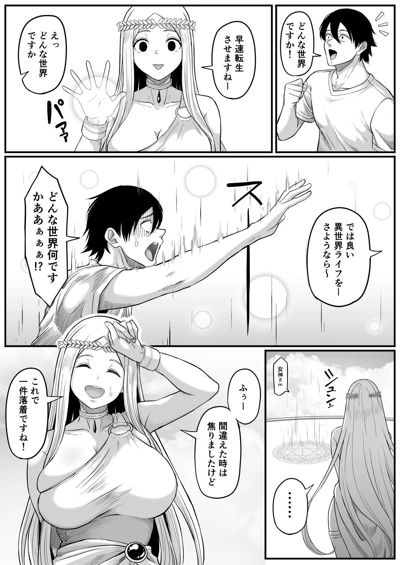 Isekai Anal Monogatari ~Elf Hen~ page 6 full