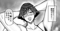 関係を持ってから義息子へのアプローチが積極的な女盛りの継母