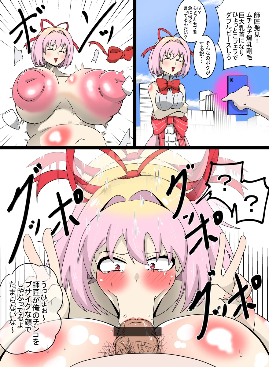 nakadasisex page 2 full