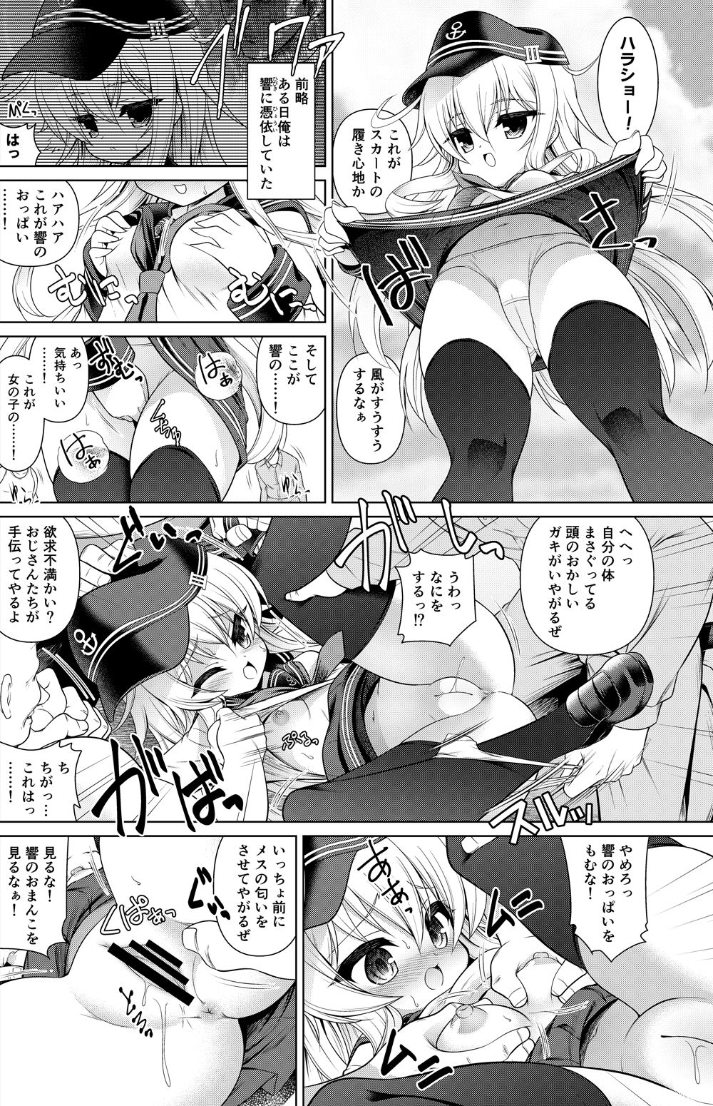 Hibiki Manga page 1 full