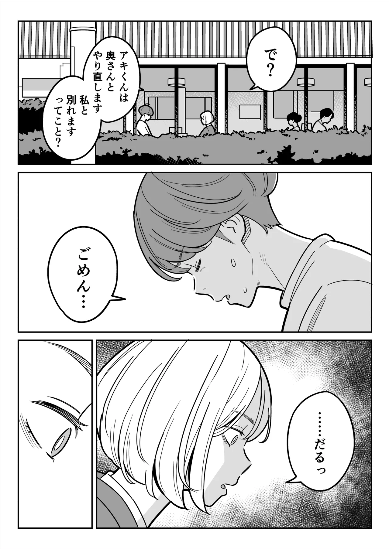 【朗報】激安風俗で大当たり引いた 最終章 page 6 full