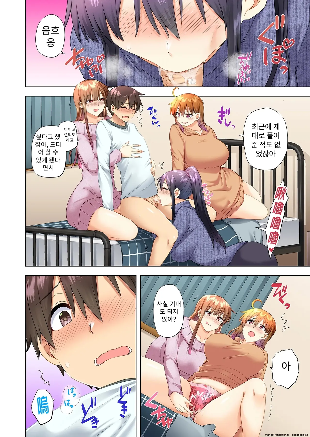 누나가 두고 온 물건을 전해주러 왔을뿐인데.. page 10 full