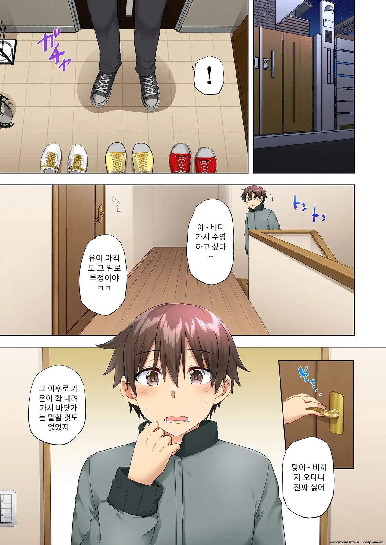 누나가 두고 온 물건을 전해주러 왔을뿐인데.. page 3 full