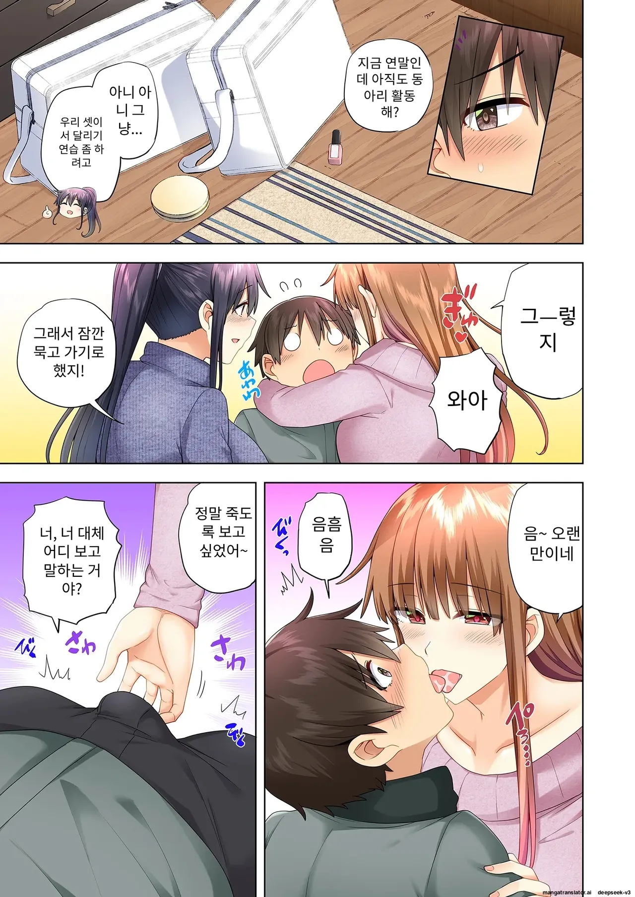 누나가 두고 온 물건을 전해주러 왔을뿐인데.. page 5 full