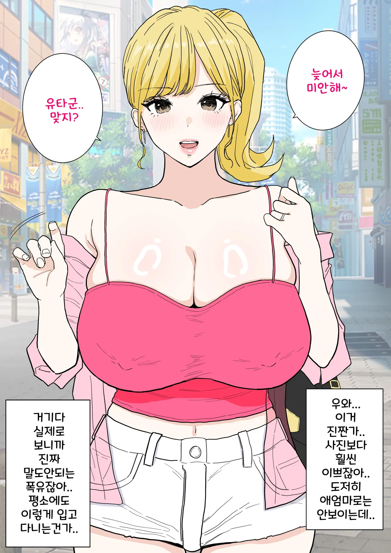 Yokkyuu Fuman no Gal Mama wa Nakadashi OK no Bakunyuu Bitch deshita page 3 full