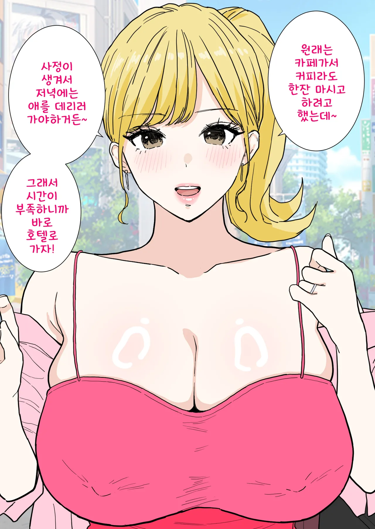 Yokkyuu Fuman no Gal Mama wa Nakadashi OK no Bakunyuu Bitch deshita page 4 full