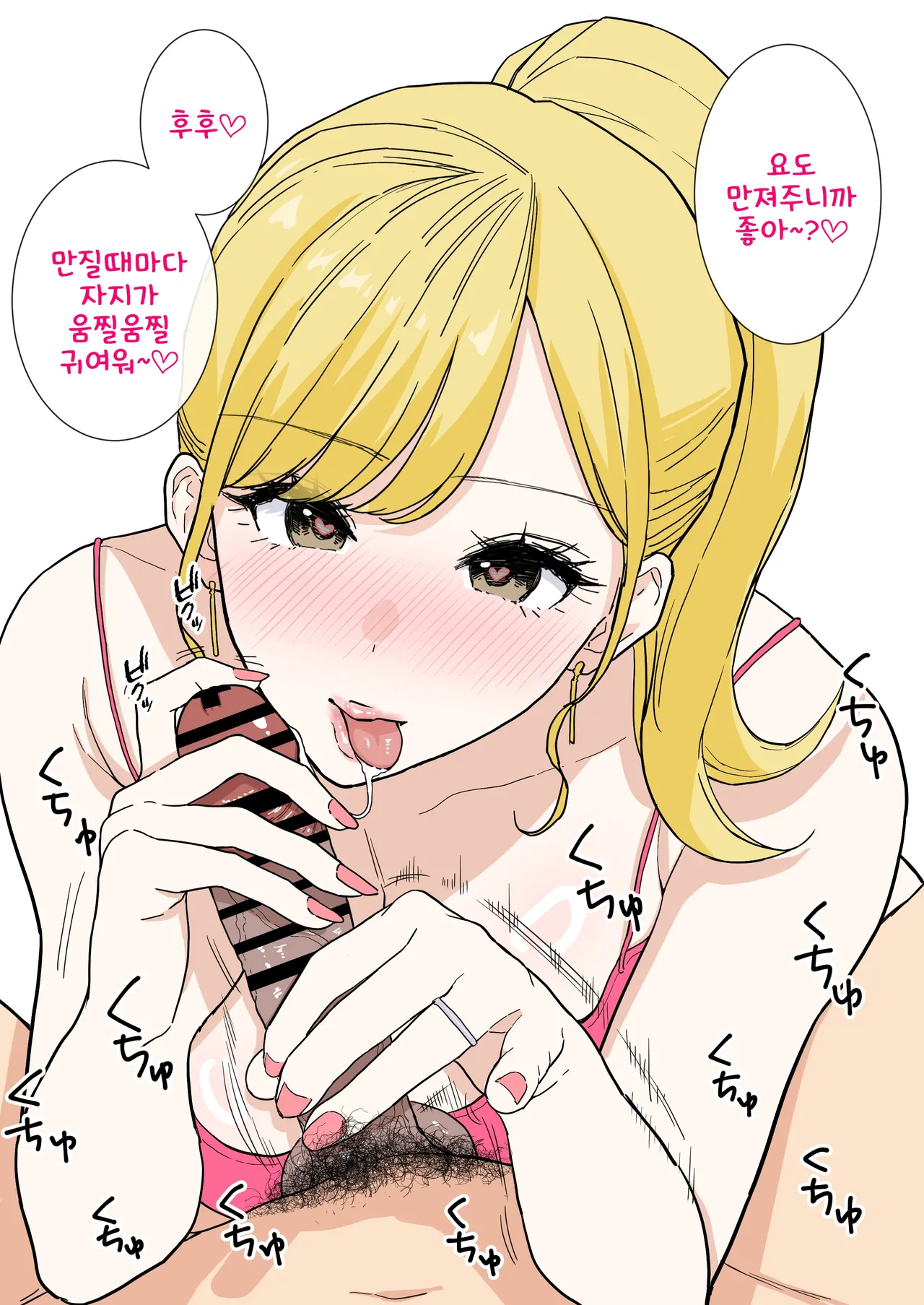 Yokkyuu Fuman no Gal Mama wa Nakadashi OK no Bakunyuu Bitch deshita page 9 full