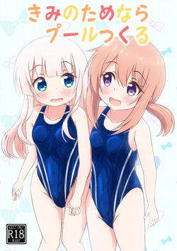 Kimi no Tame nara Puuru Tsukuru