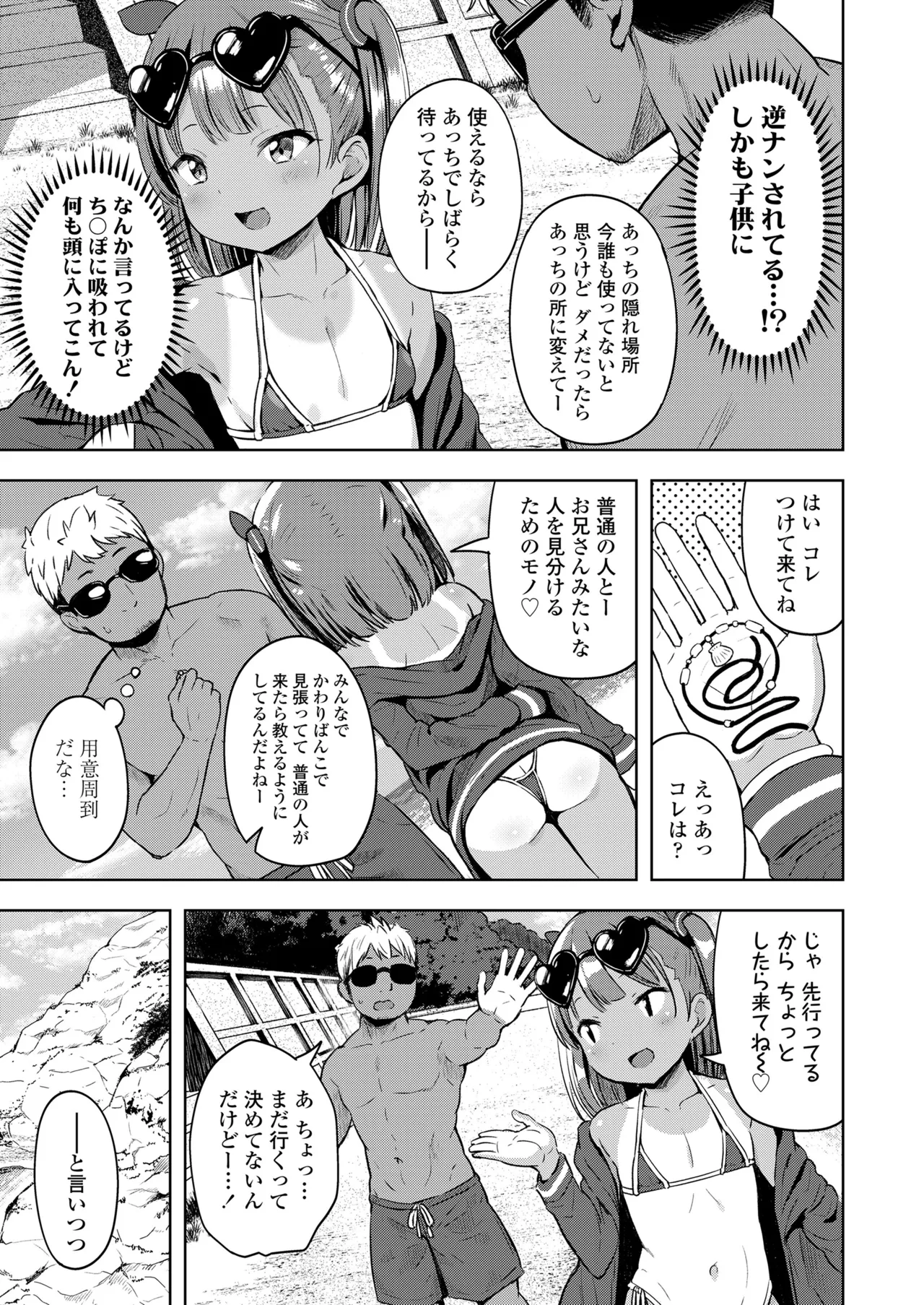 COMIC LOE VOL.22 Bi02 page 5 full