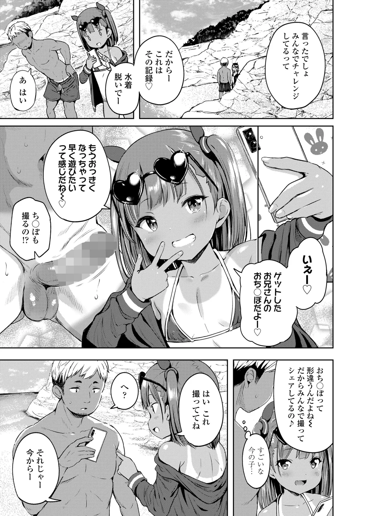 COMIC LOE VOL.22 Bi02 page 7 full