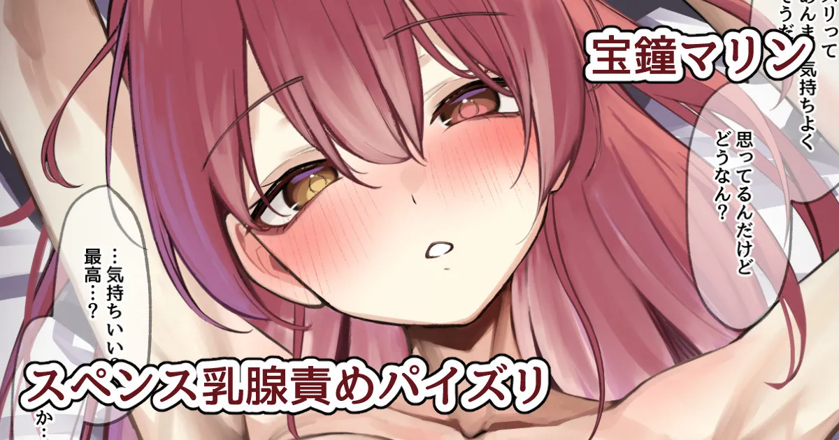 スペンス乳腺開発済みの船長のパイズリ page 1 full