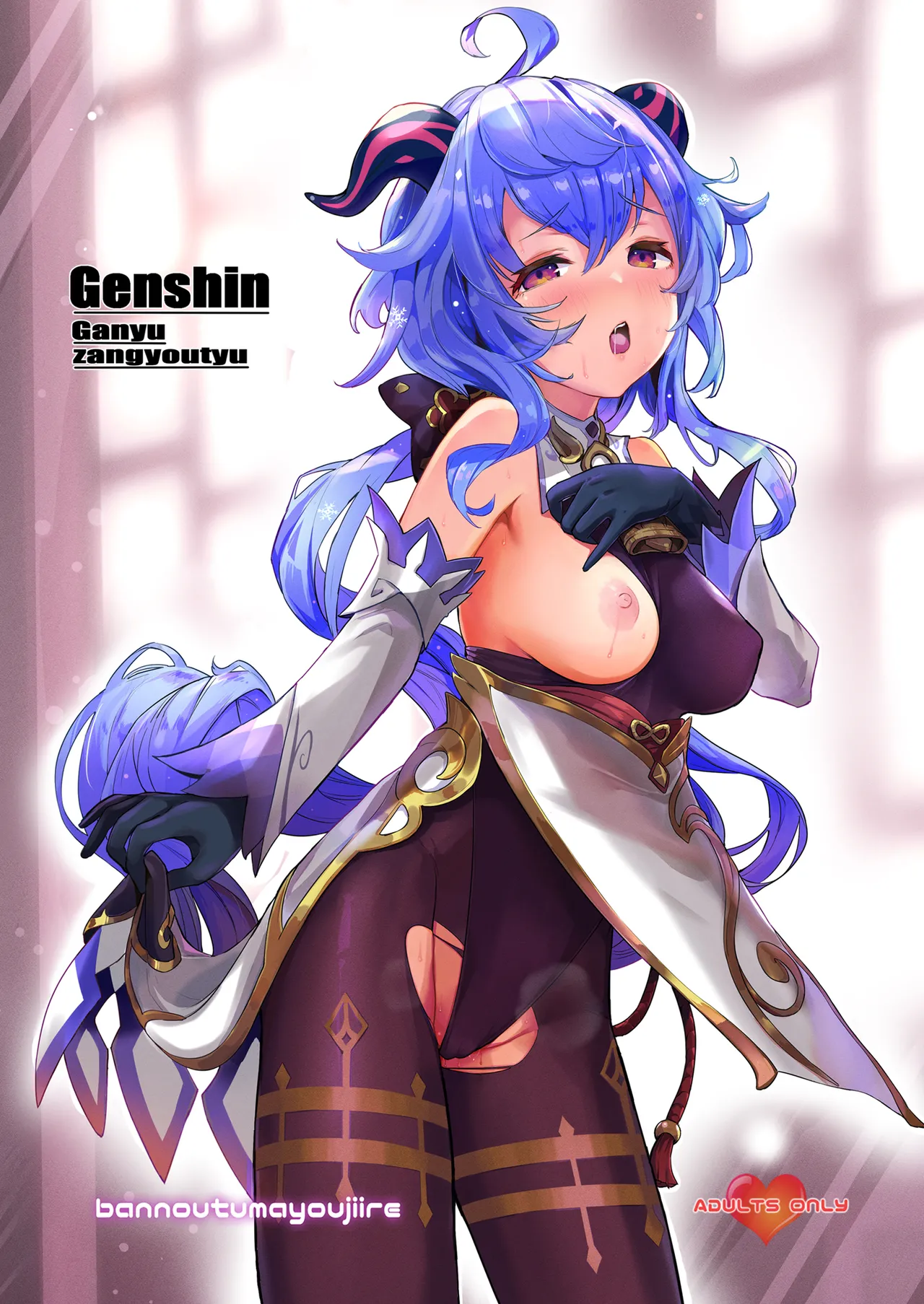 Ganyu Zangyouchuu page 1 full