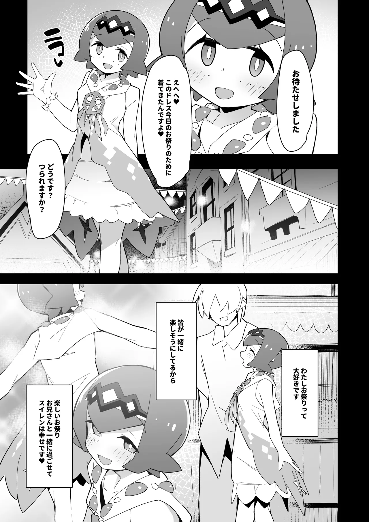 Marushii Natsu page 2 full