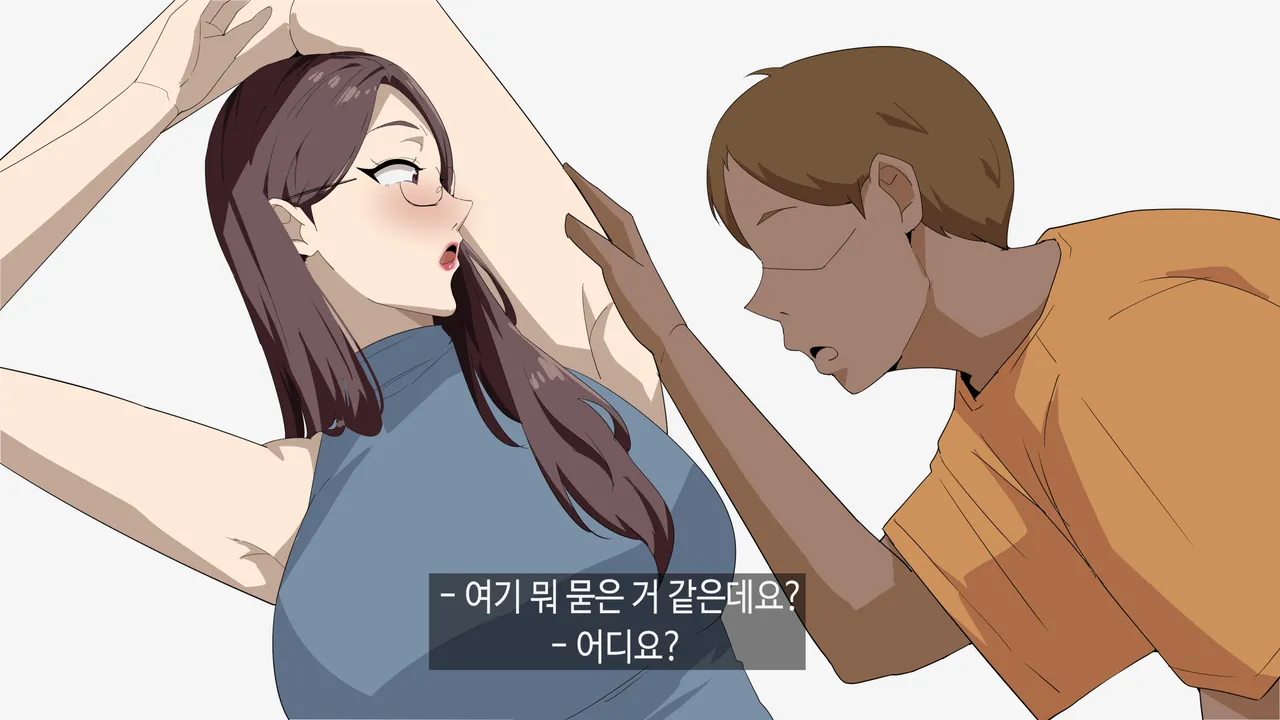 정아쌤 x 시미즈 page 10 full