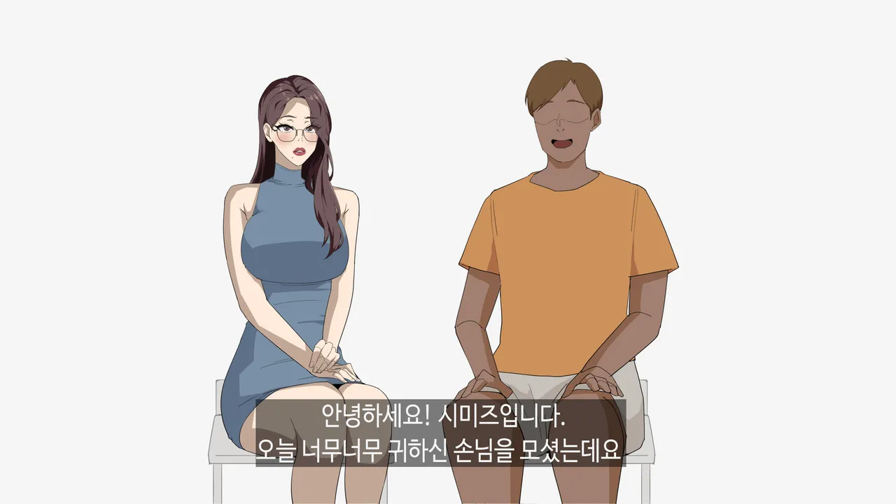 정아쌤 x 시미즈 page 2 full