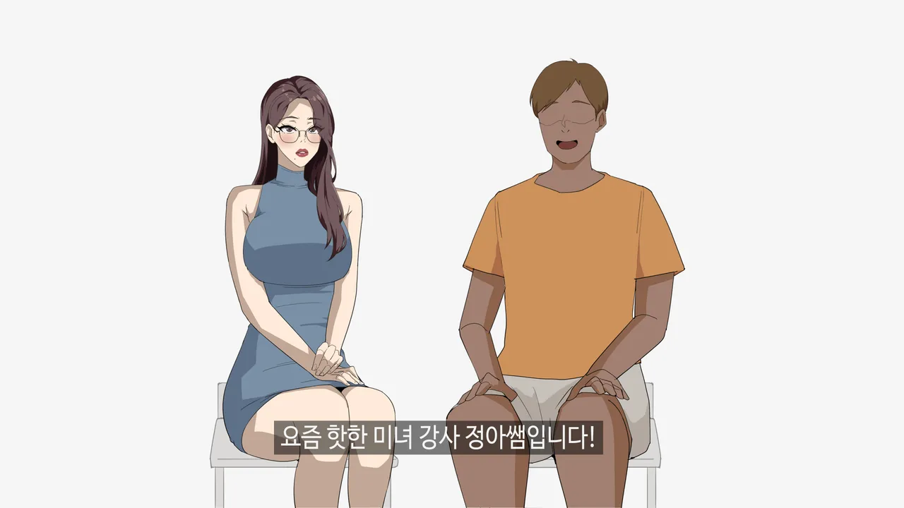 정아쌤 x 시미즈 page 3 full