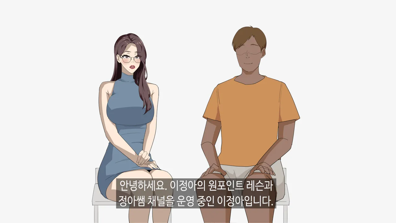 정아쌤 x 시미즈 page 4 full