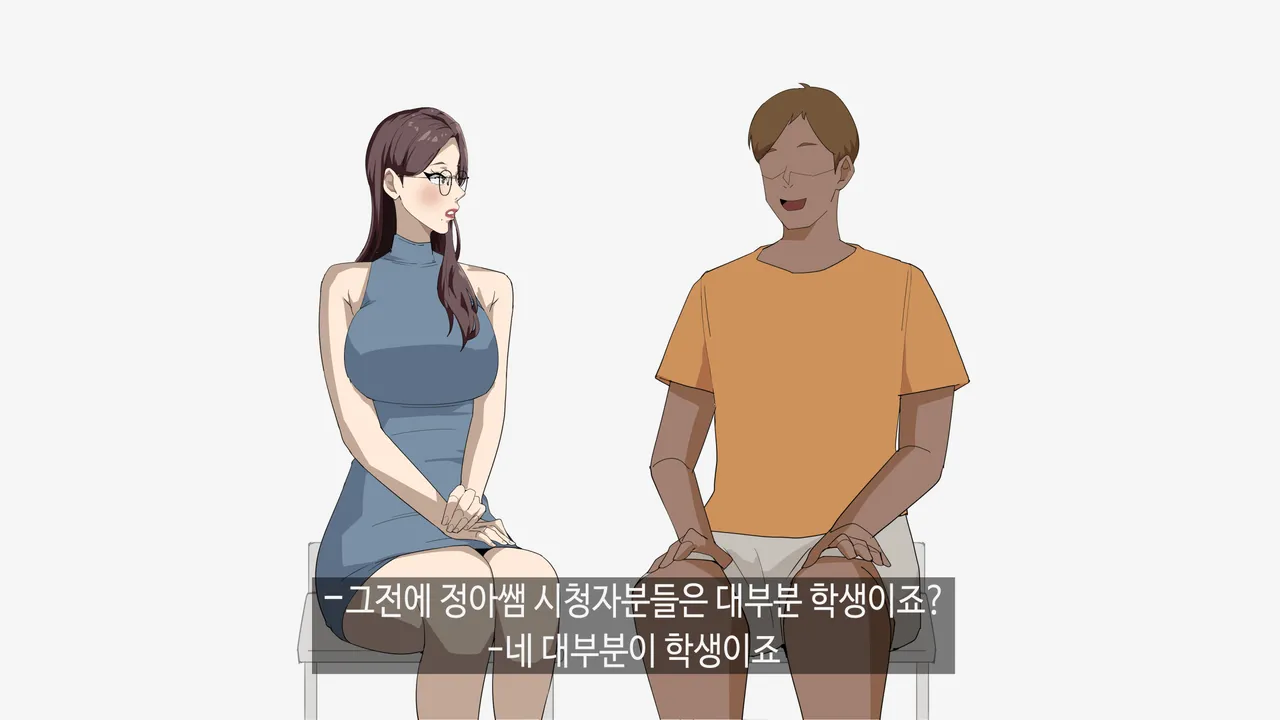 정아쌤 x 시미즈 page 6 full
