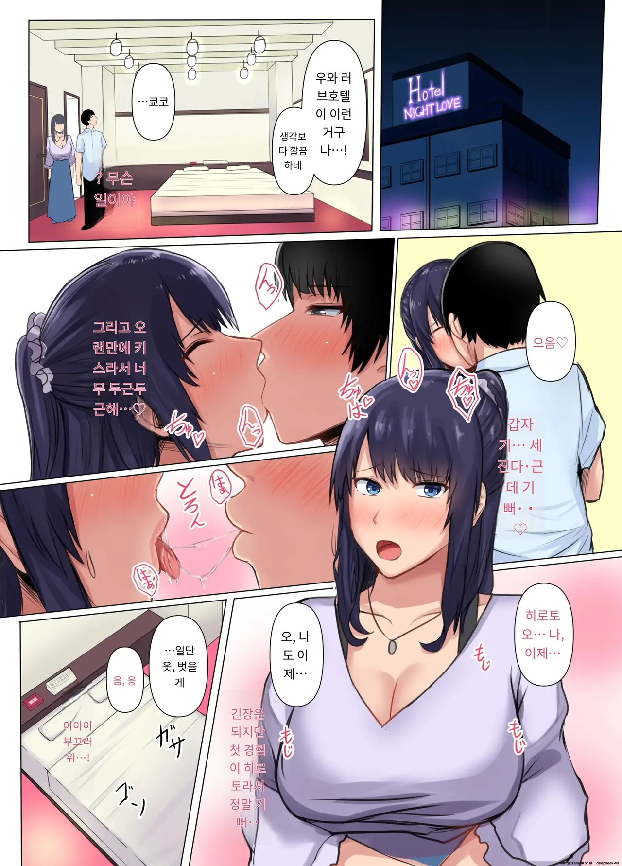 소꿉친구인 여자친구가 선배의 거근에 네토라레 당해버렸다. page 7 full