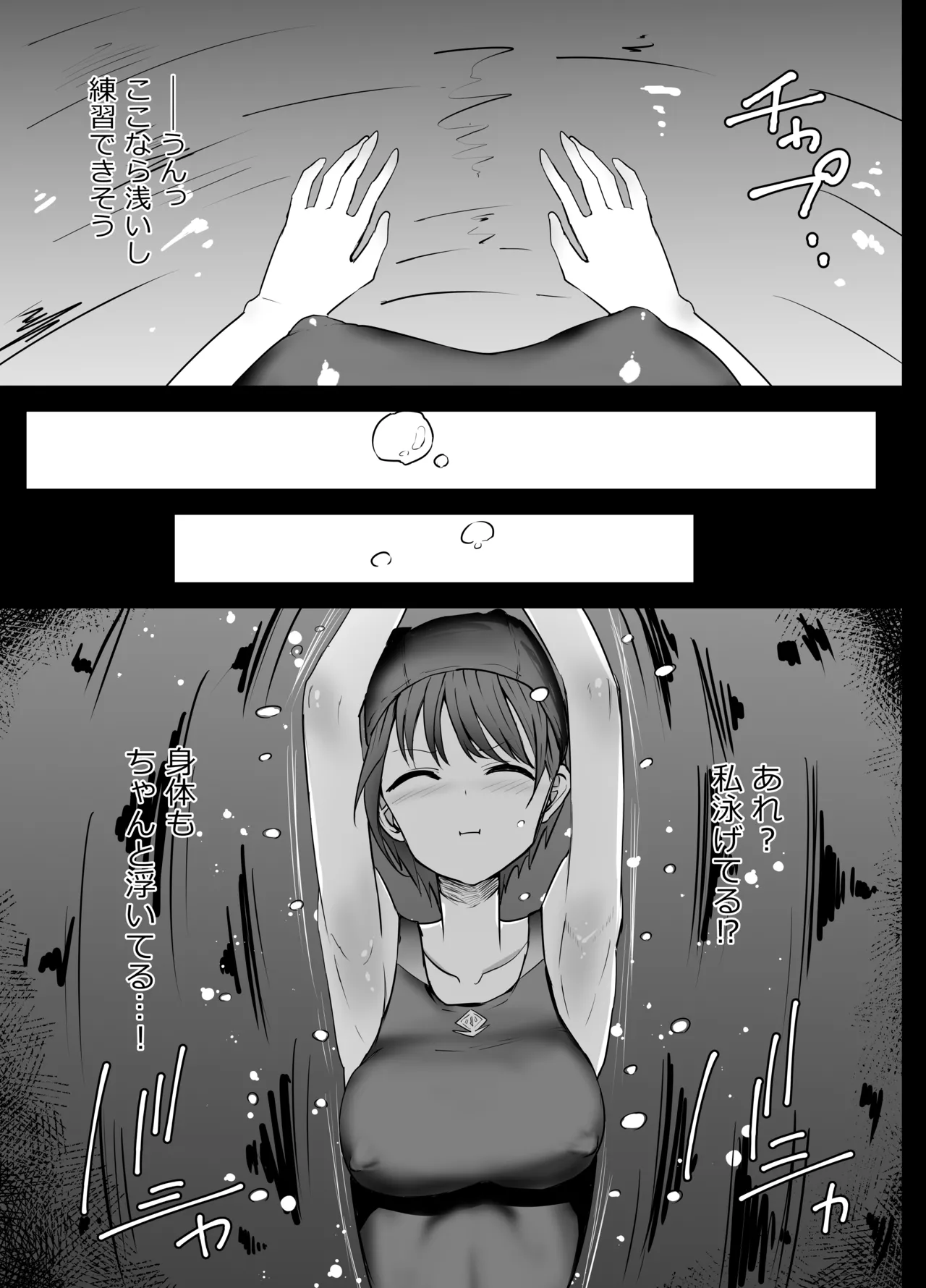 Wakai Onna Kyoushi Dekishi page 5 full