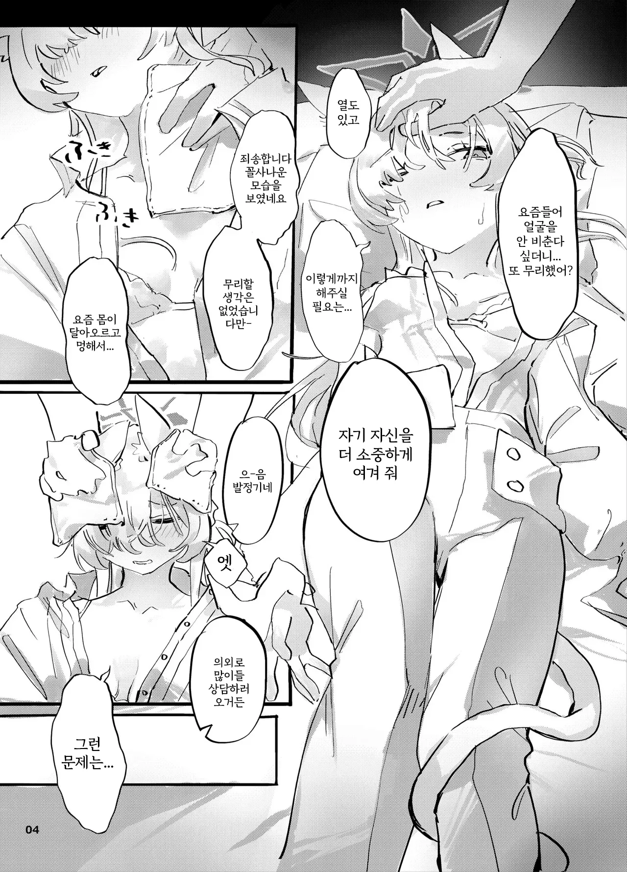 Kyoudou Seihan | 공동성범 page 3 full