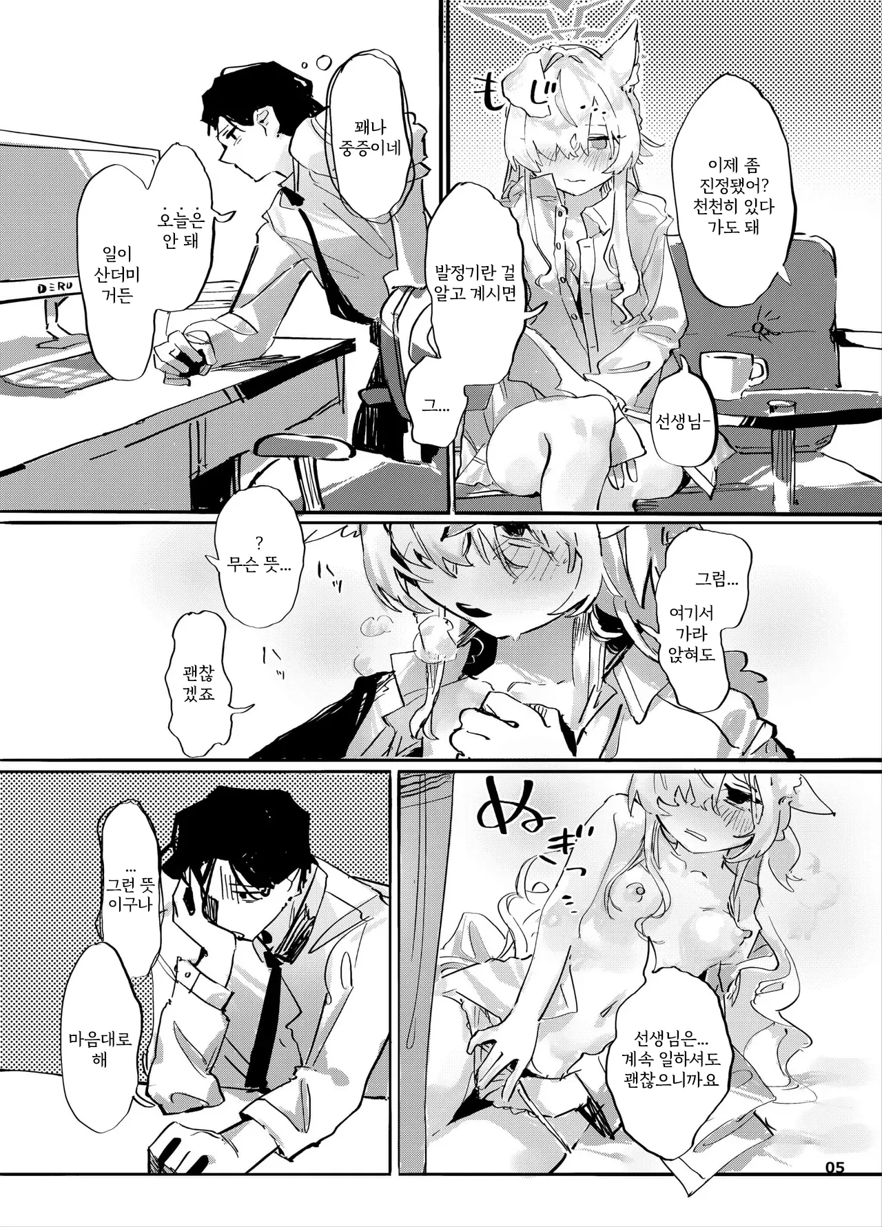 Kyoudou Seihan | 공동성범 page 4 full