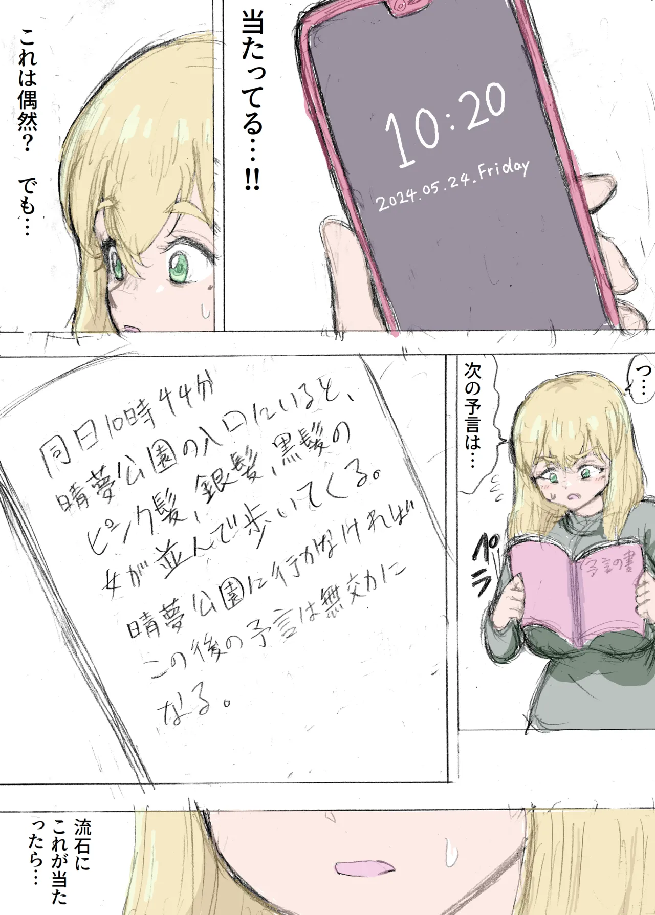 Yogen nōto ~ dōtei futanari no hāremu shotaiken ~ page 2 full