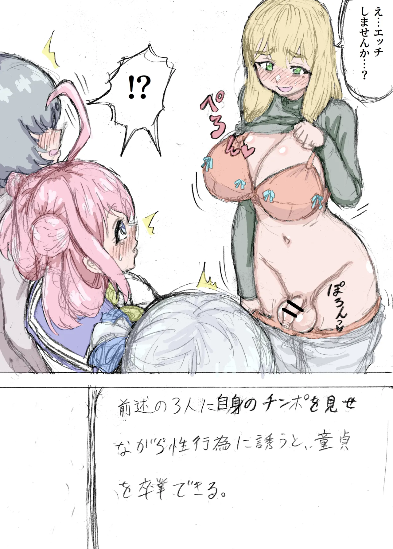 Yogen nōto ~ dōtei futanari no hāremu shotaiken ~ page 4 full