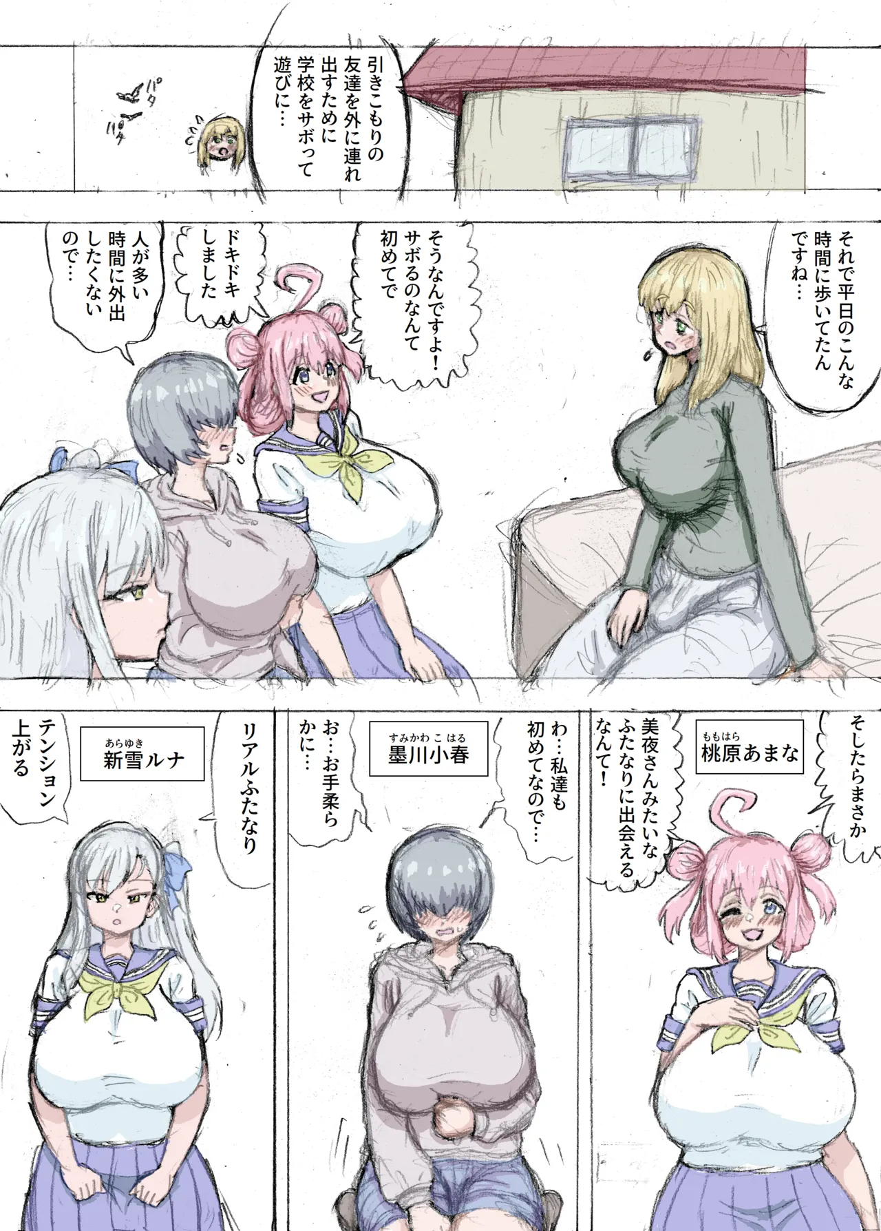 Yogen nōto ~ dōtei futanari no hāremu shotaiken ~ page 5 full