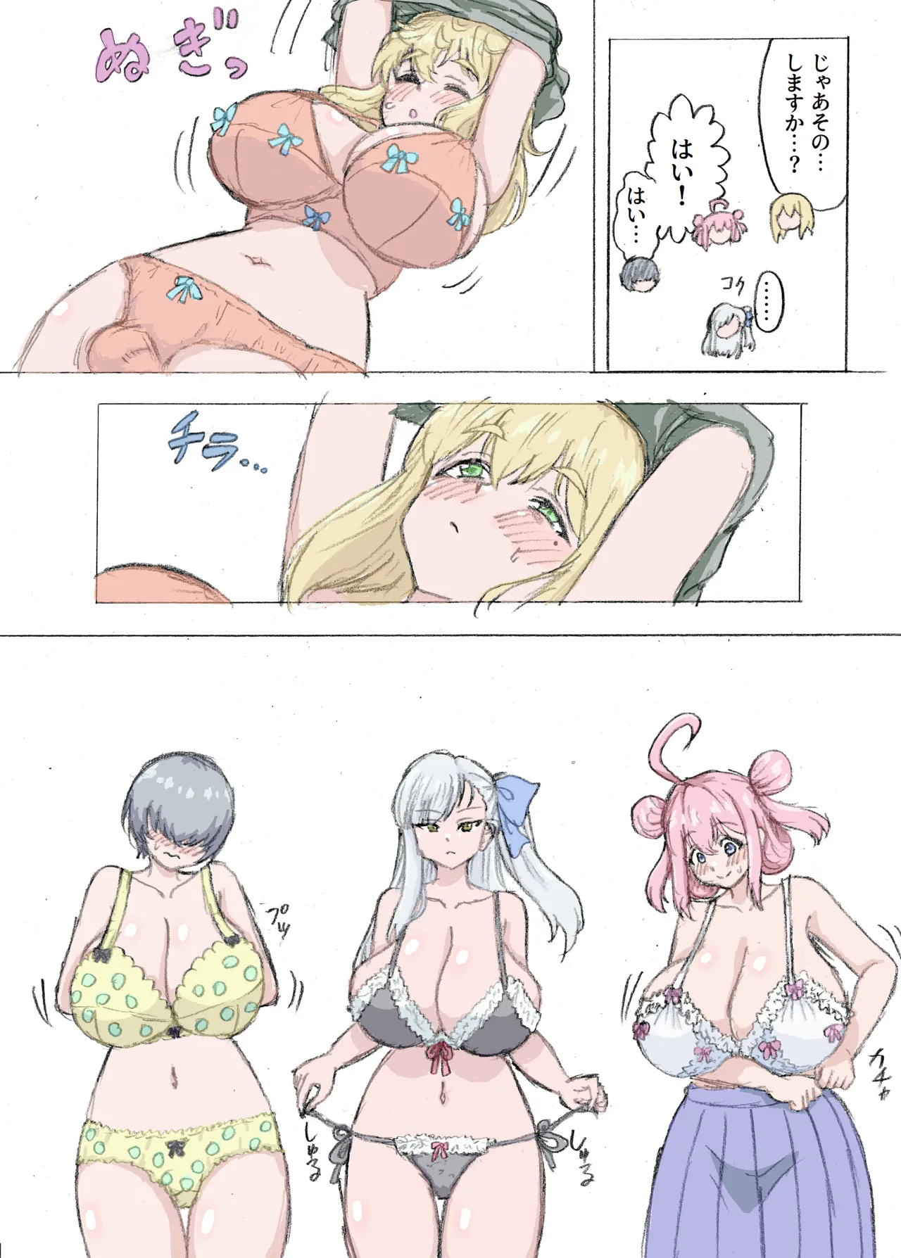 Yogen nōto ~ dōtei futanari no hāremu shotaiken ~ page 6 full