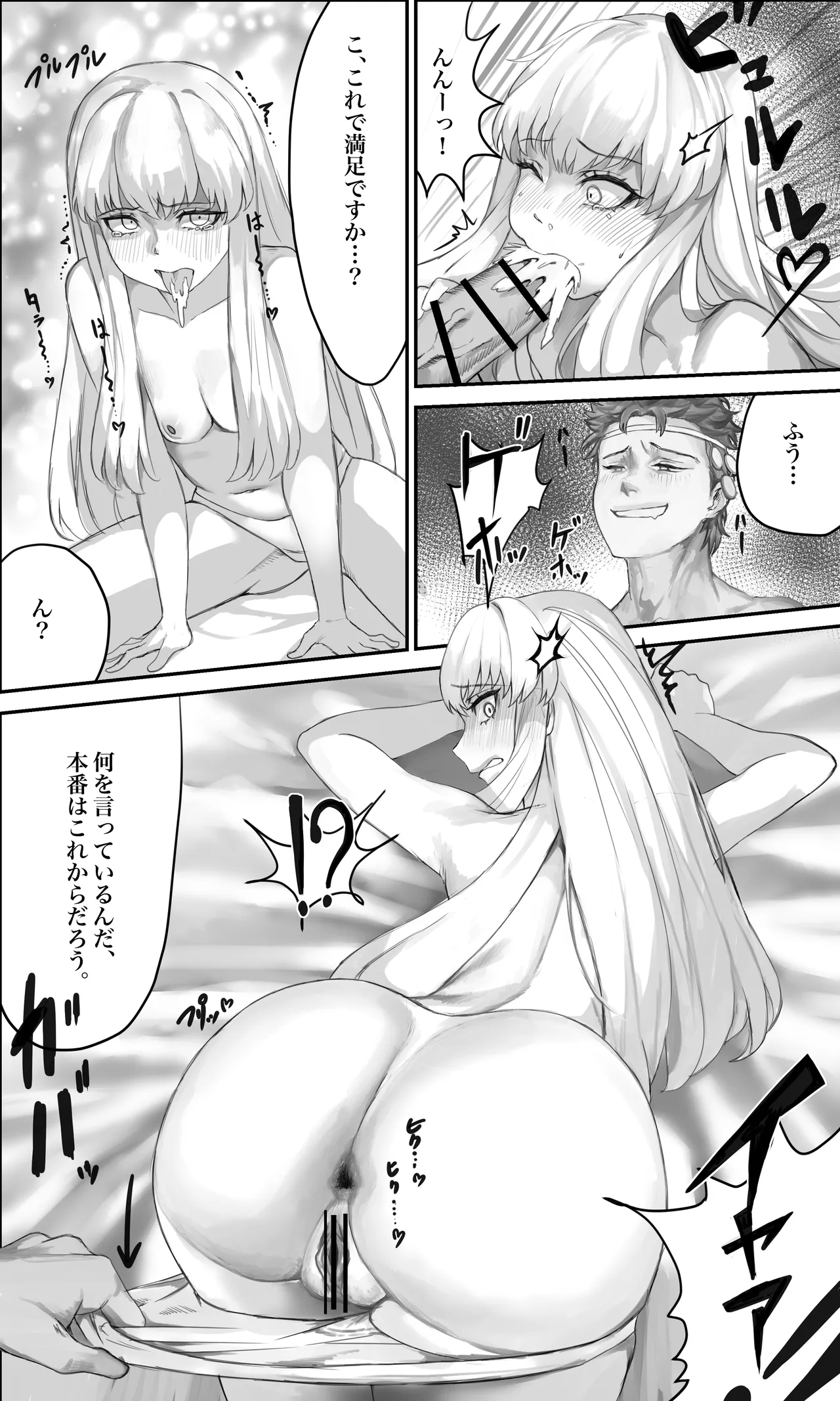 リシテア フォン コーデリア page 4 full