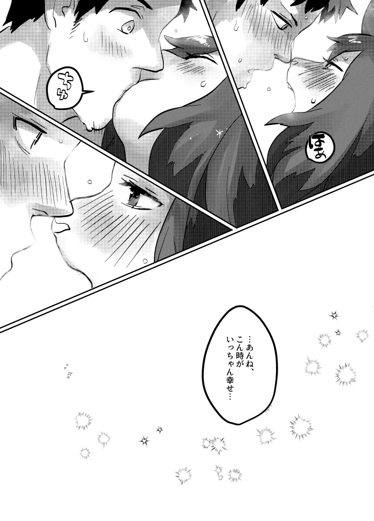 Echi Echi page 10 full