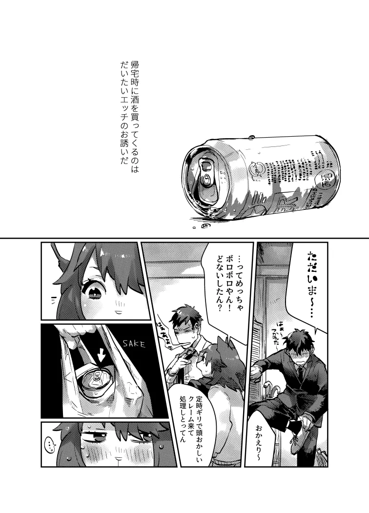 Echi Echi page 3 full