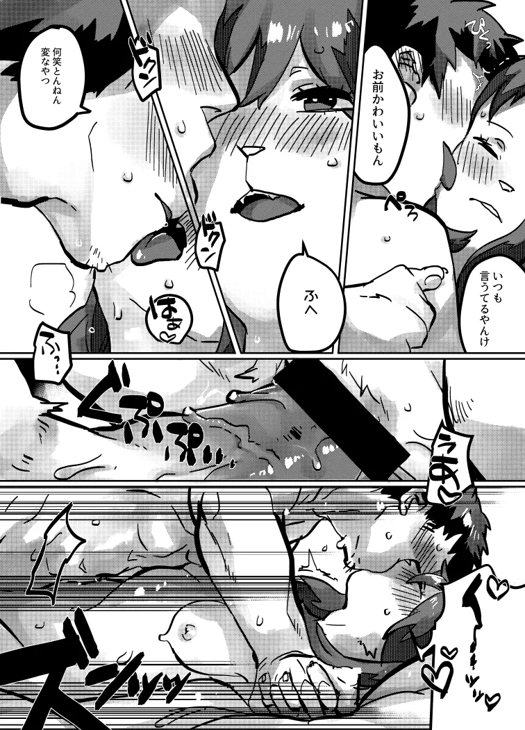 Echi Echi page 7 full