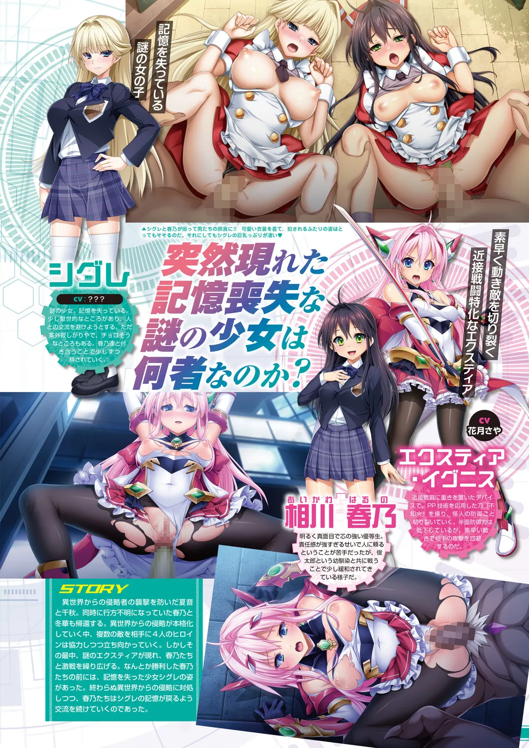 Monthly Megastore 2025-11 page 4 full