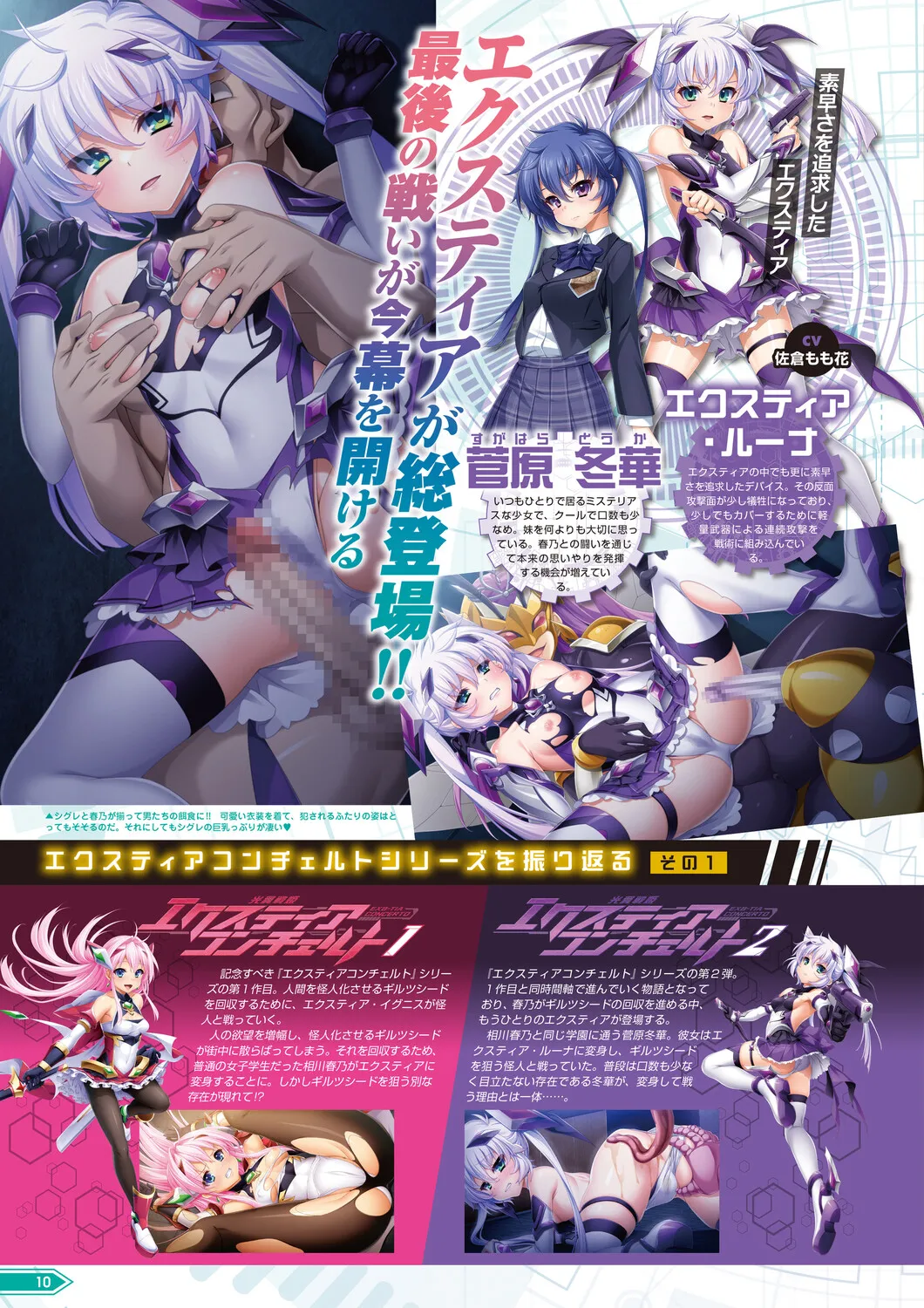 Monthly Megastore 2025-11 page 5 full