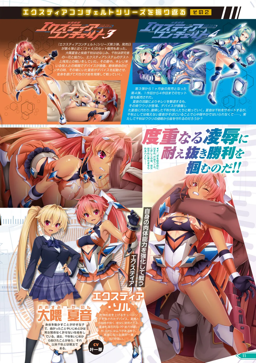 Monthly Megastore 2025-11 page 6 full