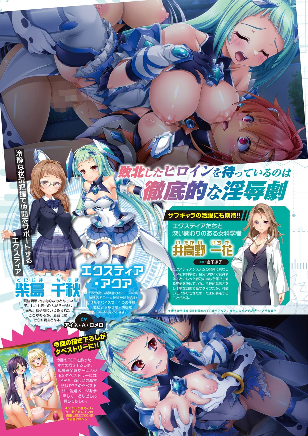 Monthly Megastore 2025-11 page 7 full