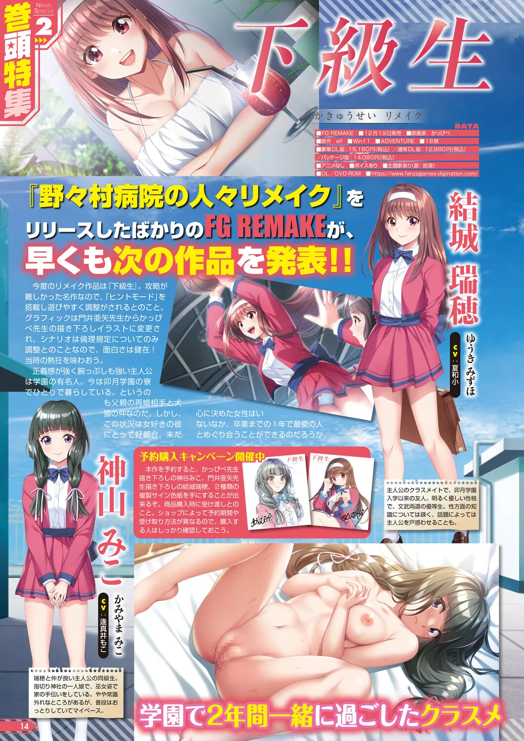 Monthly Megastore 2025-11 page 9 full