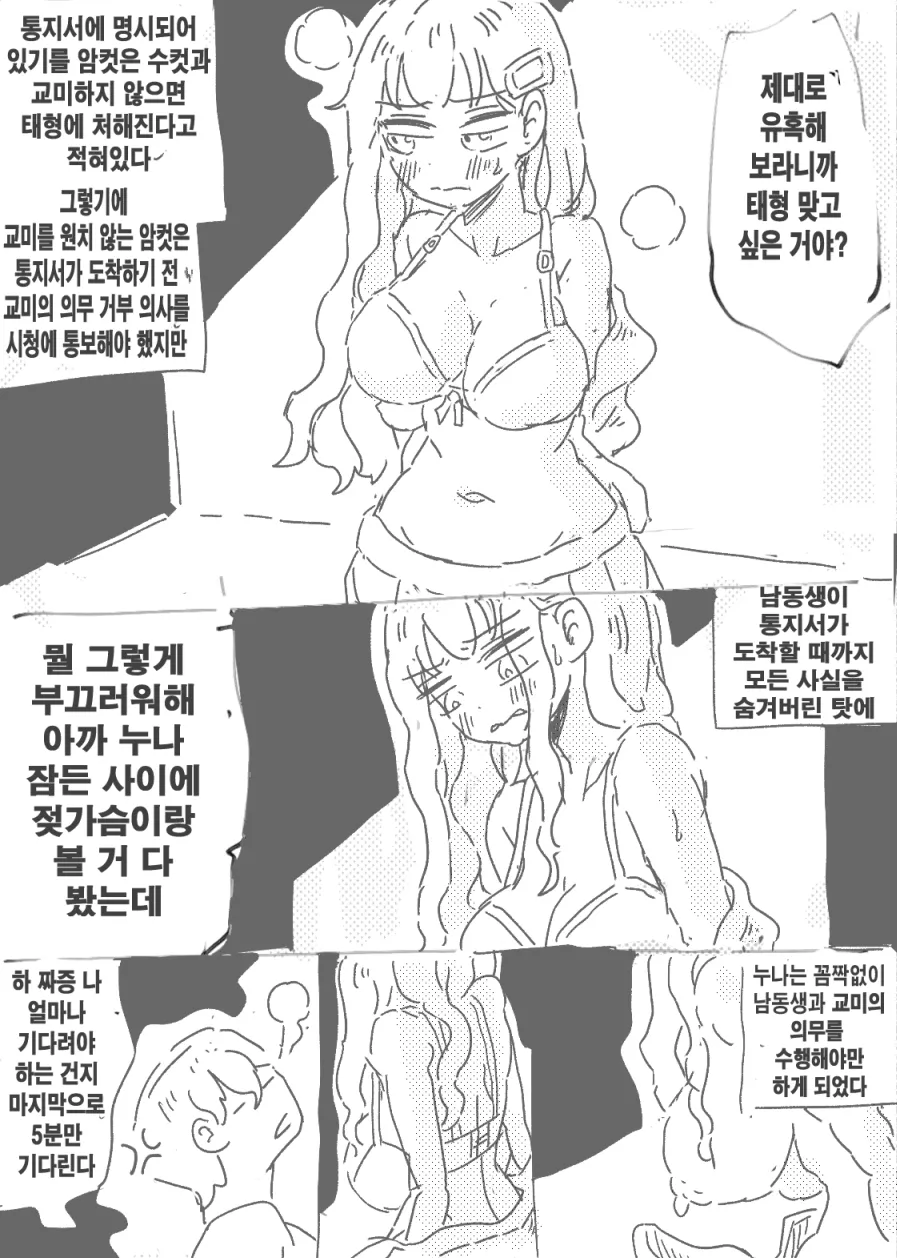 땜방 page 7 full