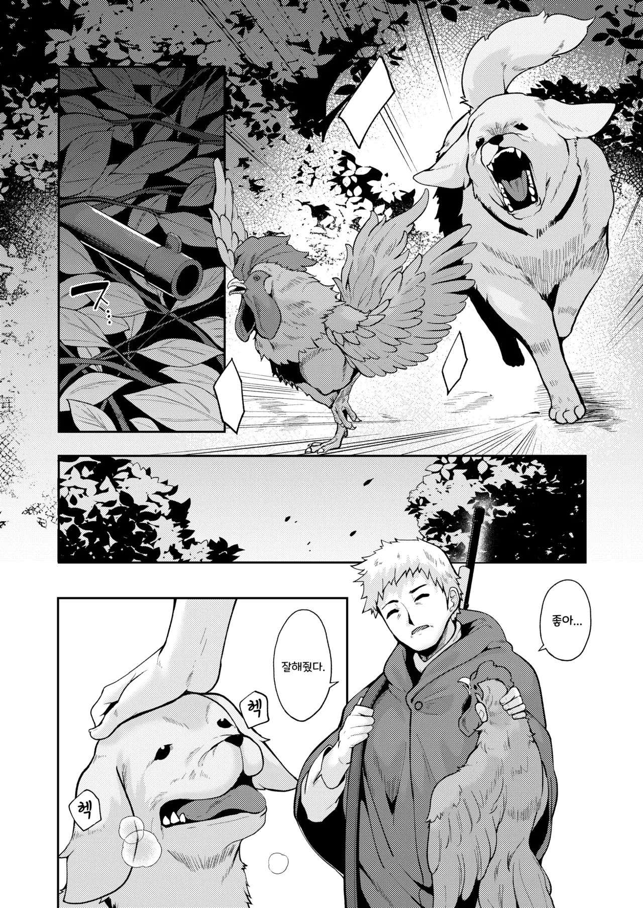 Planter's Child page 2 full