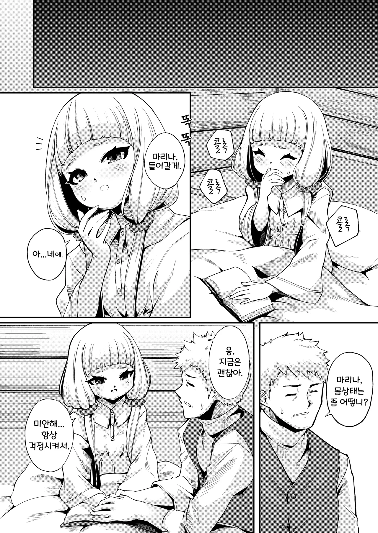 Planter's Child page 4 full