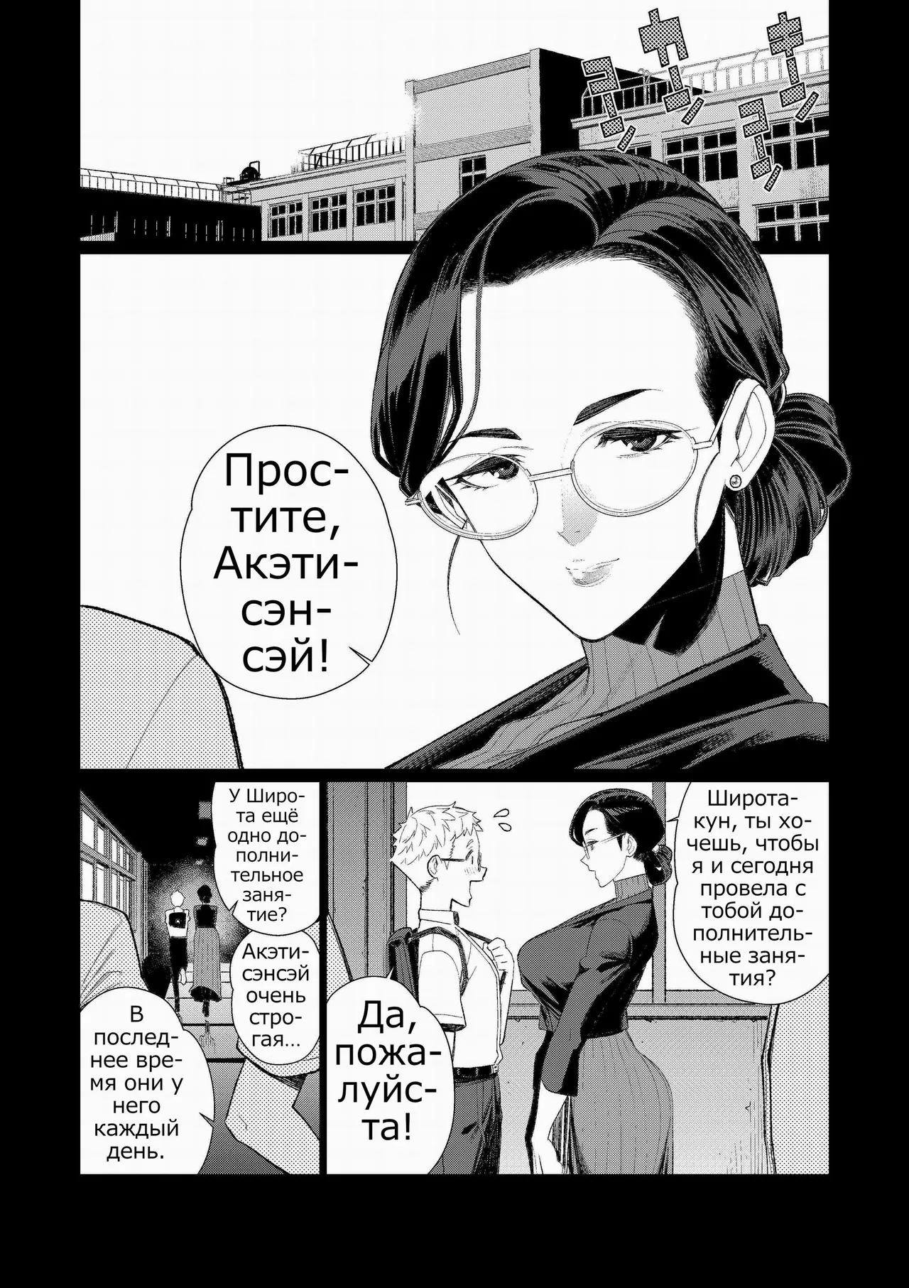 Kyoushi no Ana ~Katabutsu Hitozuma Kyoushi no Shiri Ana Houshi~ page 2 full
