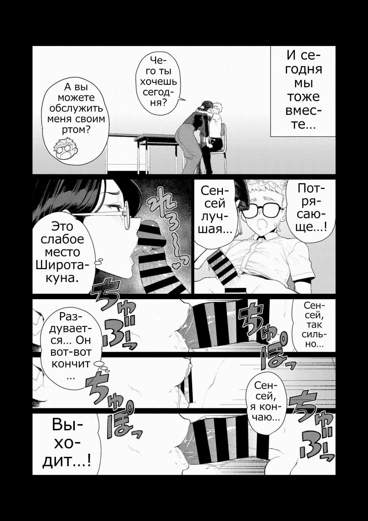 Kyoushi no Ana ~Katabutsu Hitozuma Kyoushi no Shiri Ana Houshi~ page 8 full