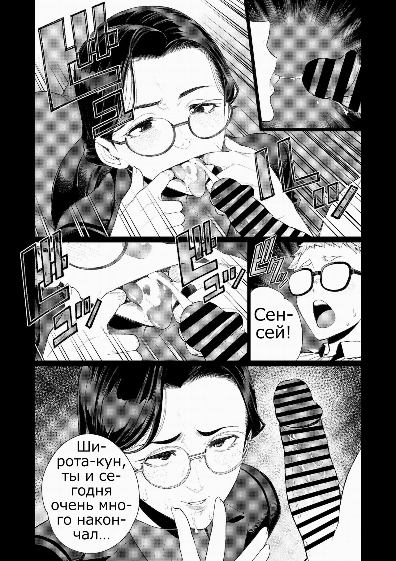 Kyoushi no Ana ~Katabutsu Hitozuma Kyoushi no Shiri Ana Houshi~ page 9 full